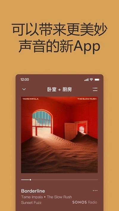 sonos 图3
