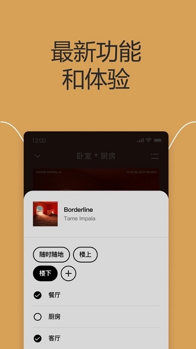sonos 图2