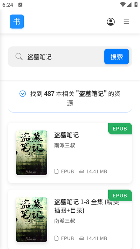 遇见云书(3)