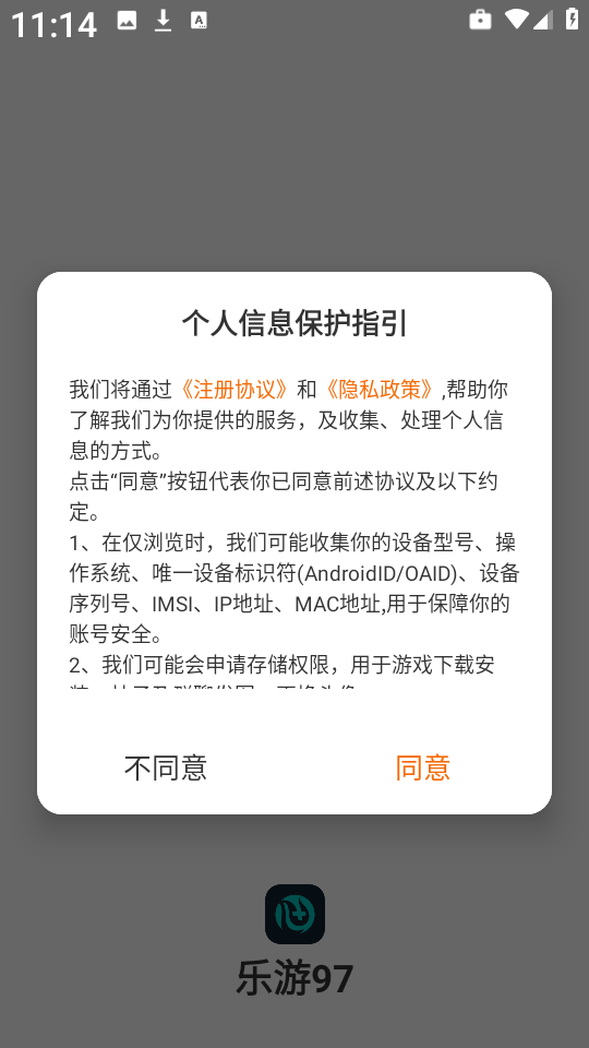 乐游97图4