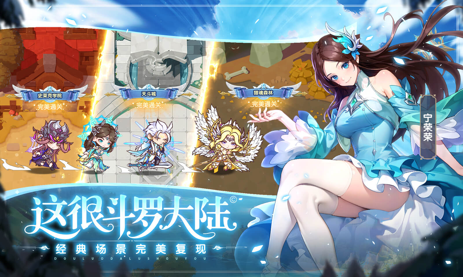 口袋斗罗大陆游戏完整版图1