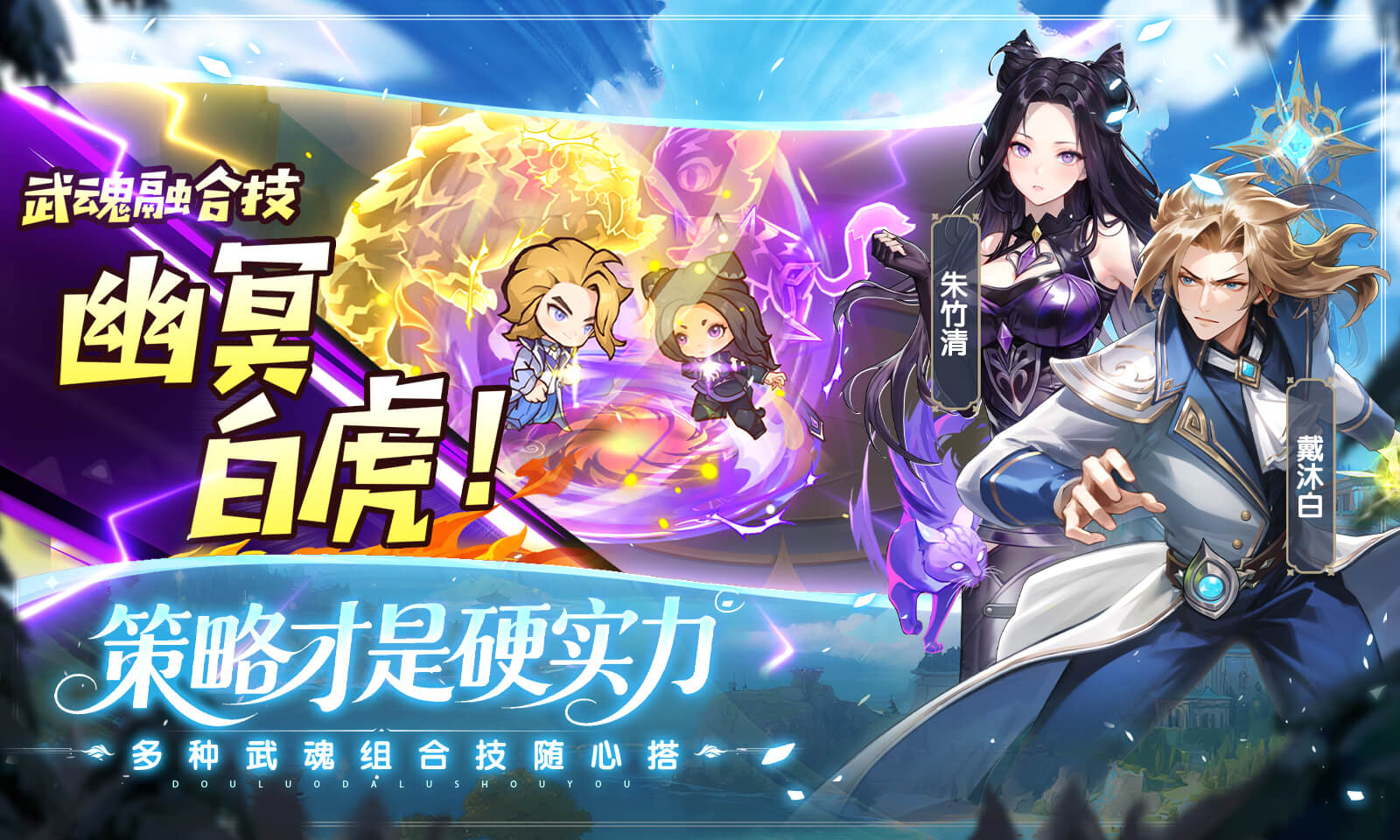 口袋斗罗大陆游戏完整版图2