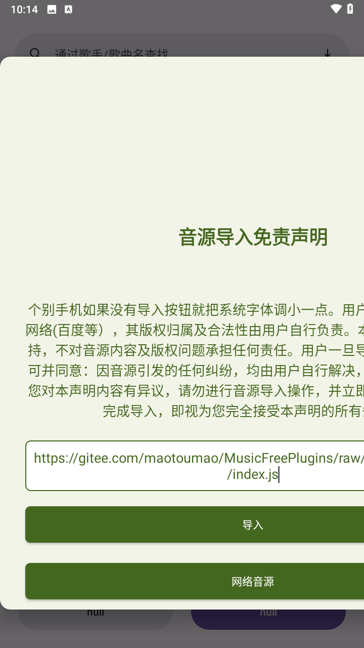 配享音乐正版(1)