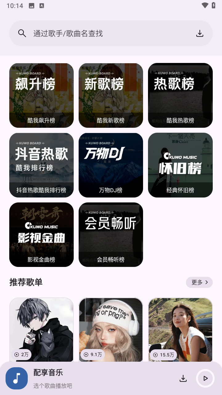 配享音乐正版(2)