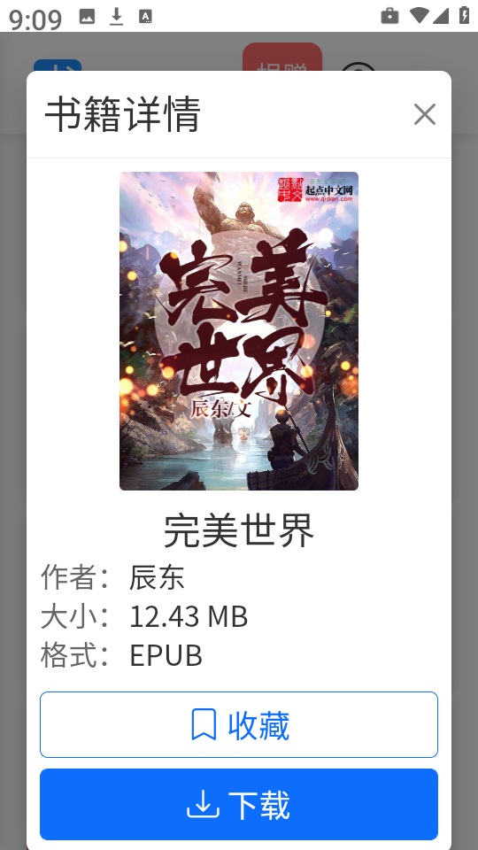 遇见云书手机版(1)