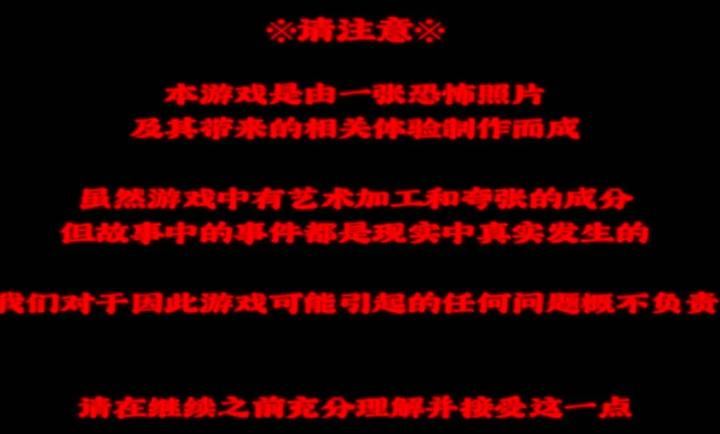 怨写怪谈汉化版图2