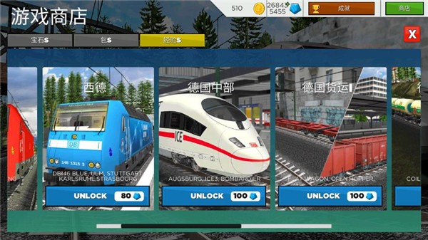 欧洲火车模拟器2中文版图1