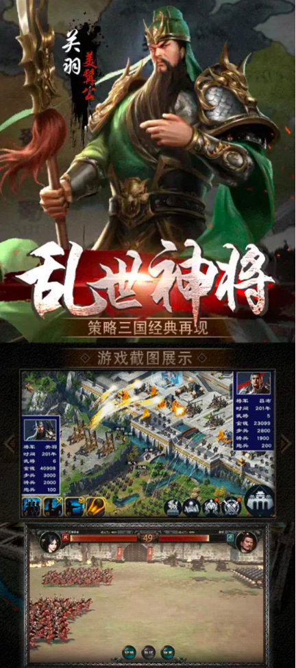 赤壁之战2官方版图1