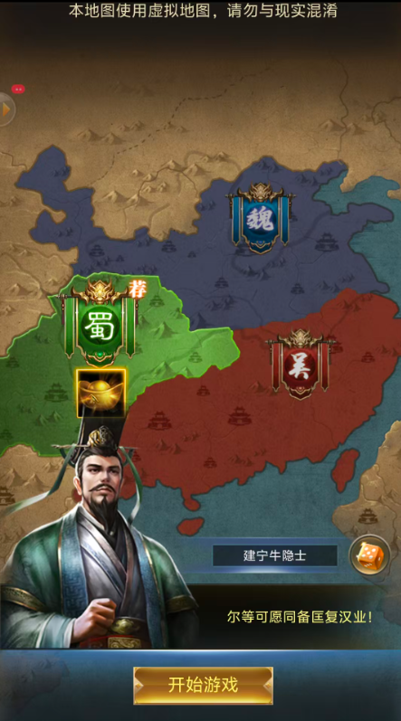 赤壁之战2官方版图2