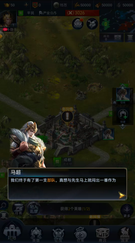 赤壁之战2官方版图3