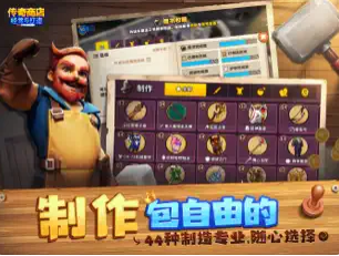 传奇商店经营与打造正式版(3)