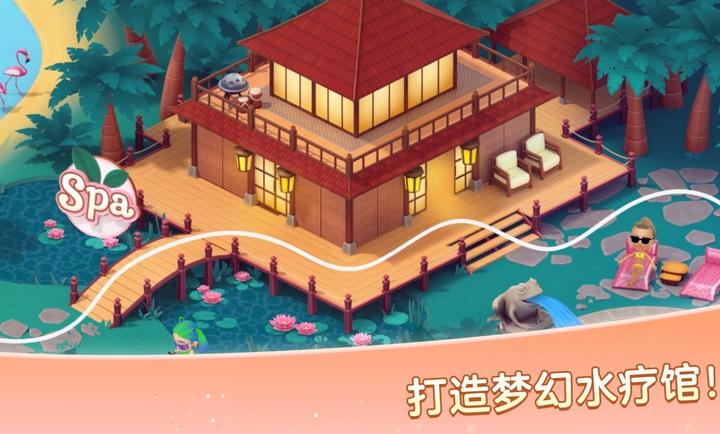 安宁水疗馆中文版(1)