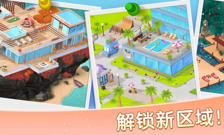 安宁水疗馆中文版(3)