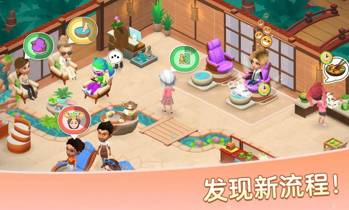 安宁水疗馆中文版(2)