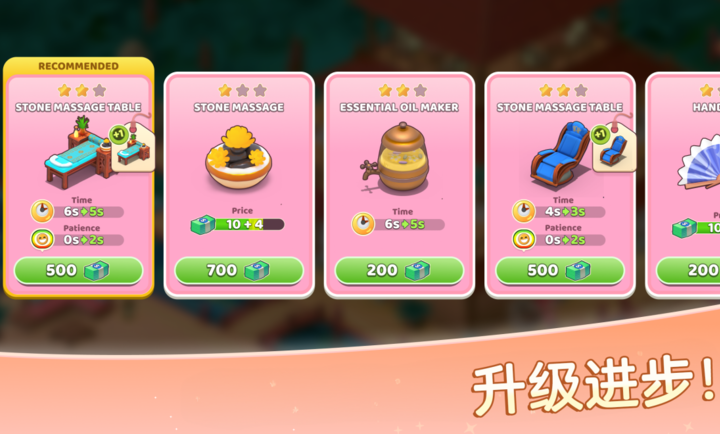安宁水疗馆中文版(4)