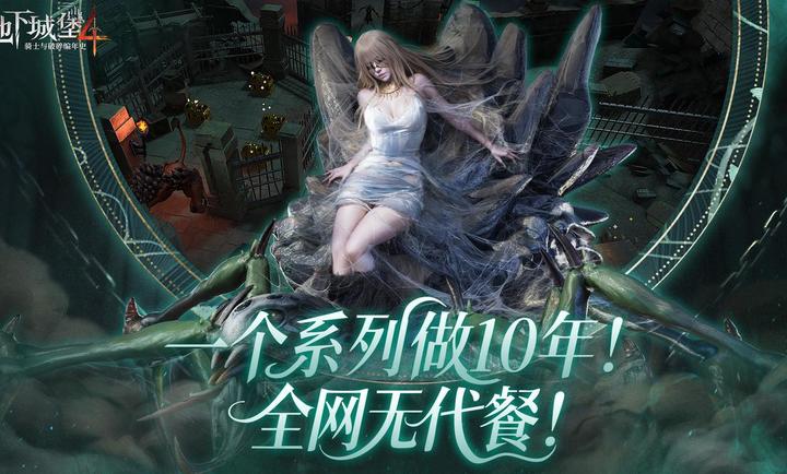 地下城堡4正式版图2