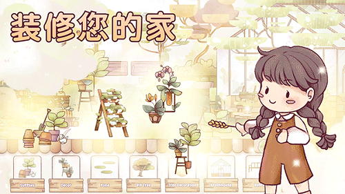 瑞亚节奏奶茶店手机版图2