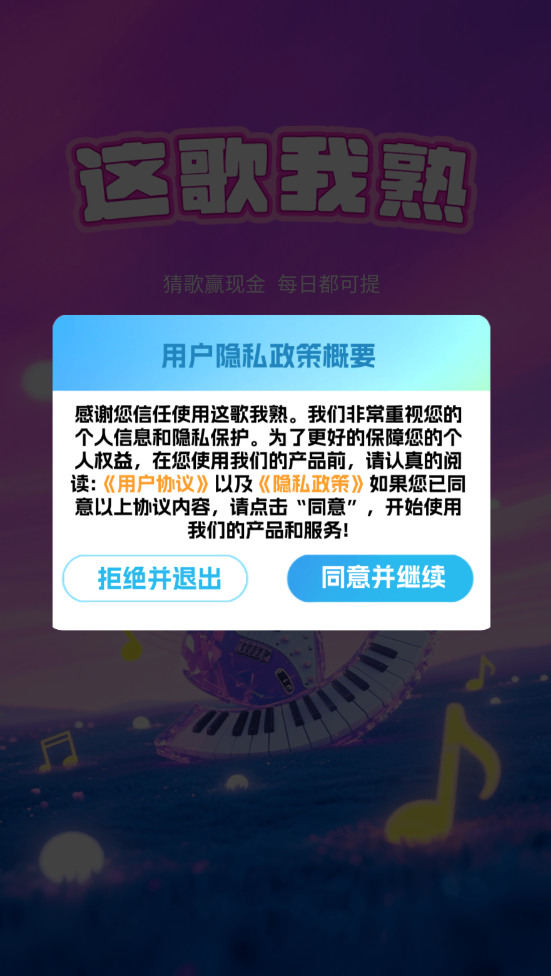 这歌我熟正版图1