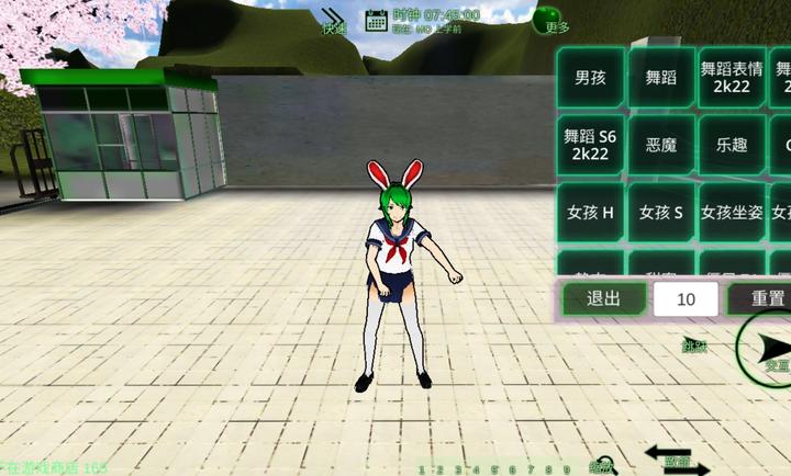 樱花校园女生监督会汉化版图3