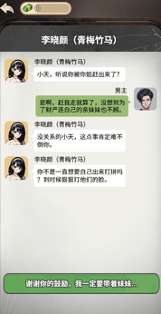 做大最强菜单最新版图1