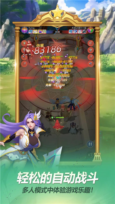 神召守护队国际服官方版图4