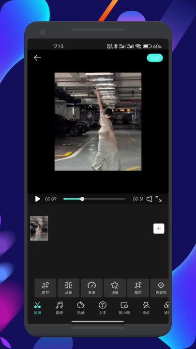 玄月视频助手免费版图2