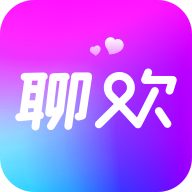聊欢安卓版