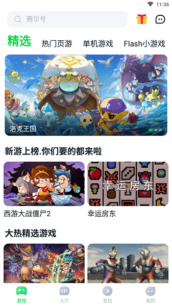 870免费原版图1
