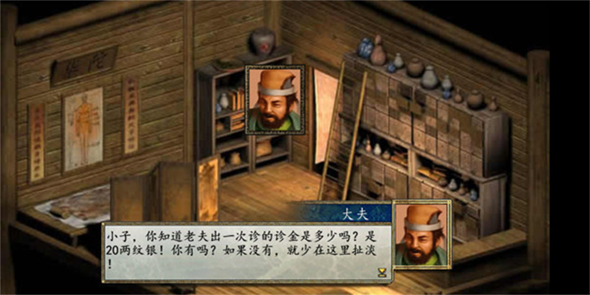金庸群侠传2单机直装游戏版图3