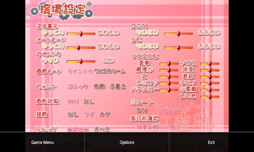 吉里吉里模拟器.9图1