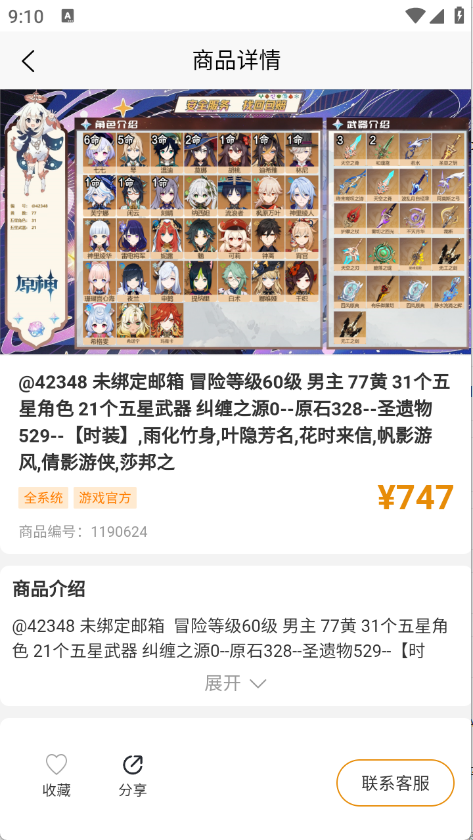 脱坑猫图4