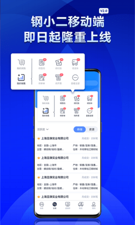 钢小二 .0