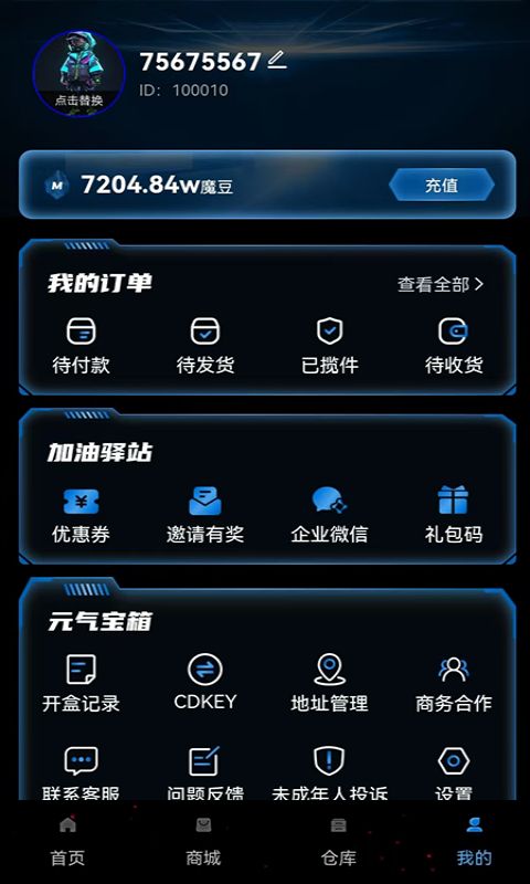 沧海魔盒-图3