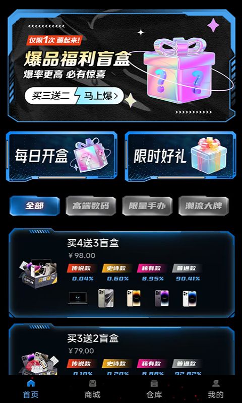 沧海魔盒-图2
