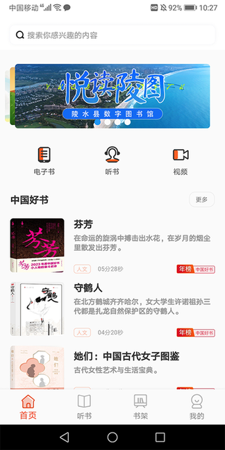 悦读陵图图2