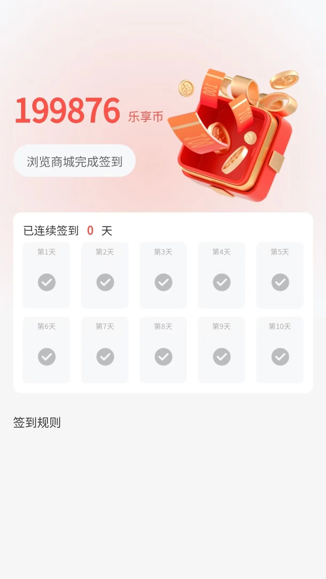 乐享甄选-图3