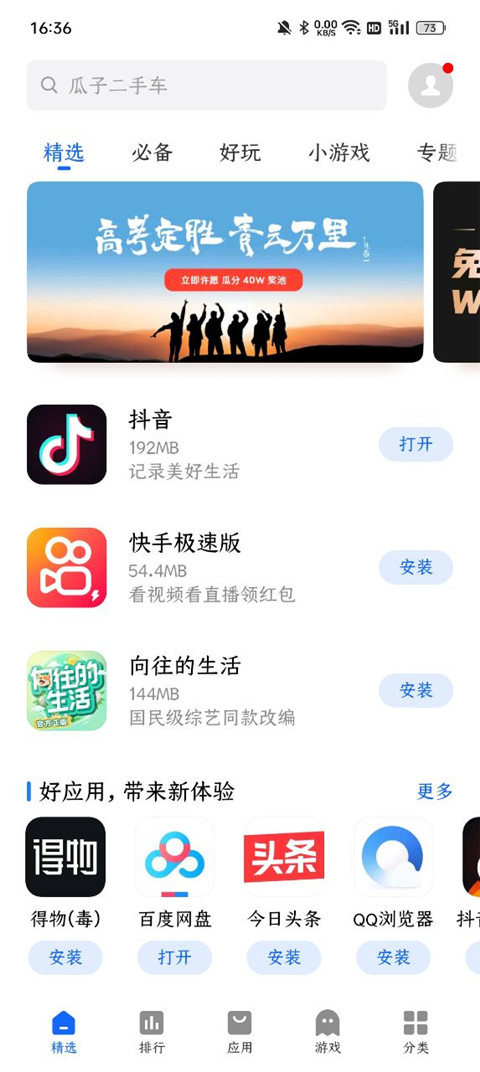 魅族智能体商店图3