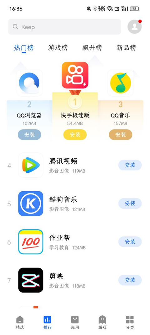 魅族智能体商店图1