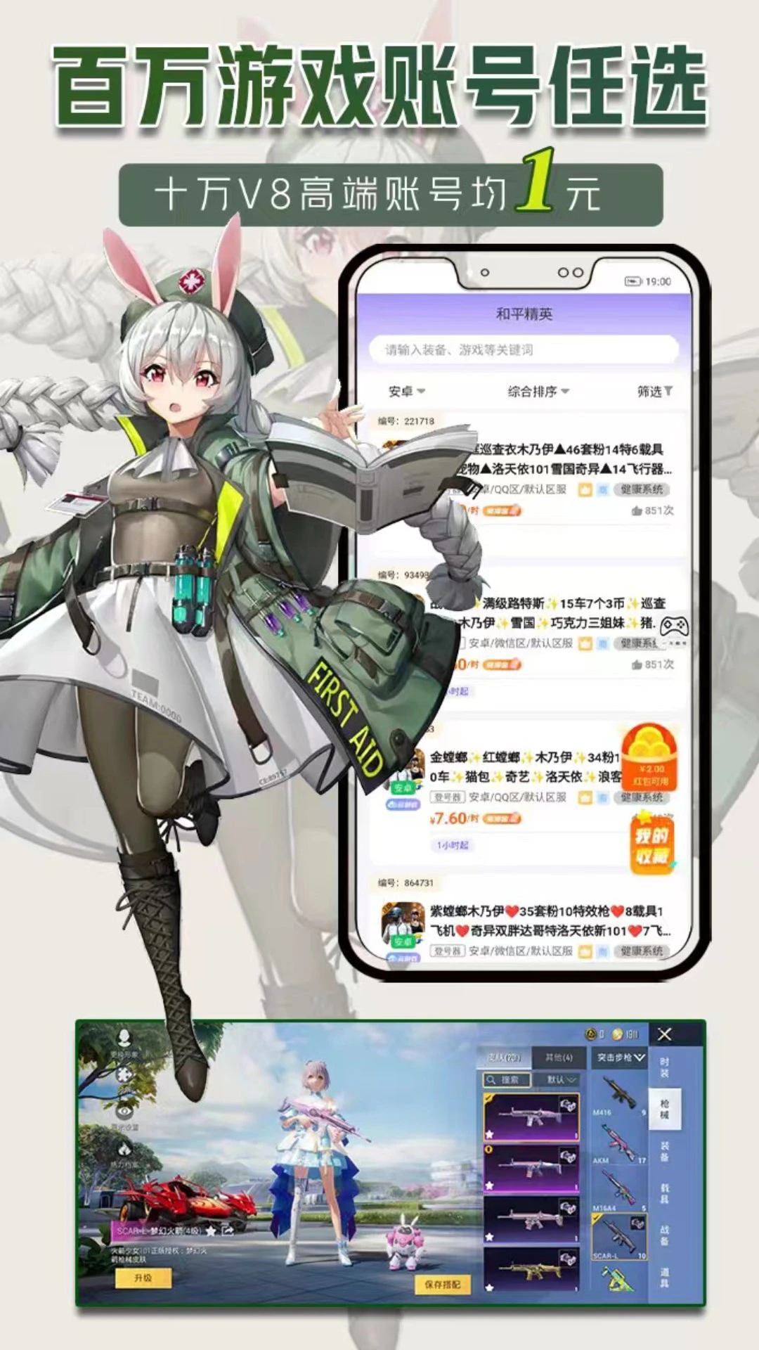 一元租号2026无广告版(1)