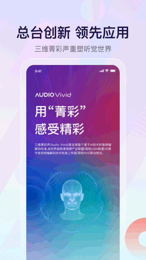 云听收音机(4)