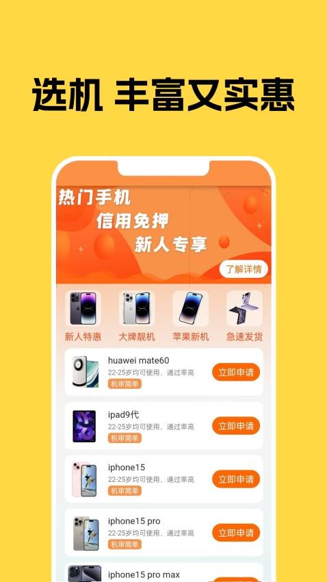信享租-图3