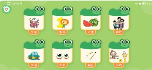 呱呱启蒙识字图2