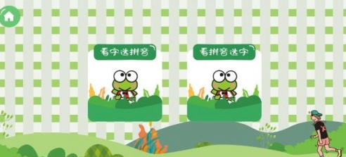 呱呱启蒙识字图1