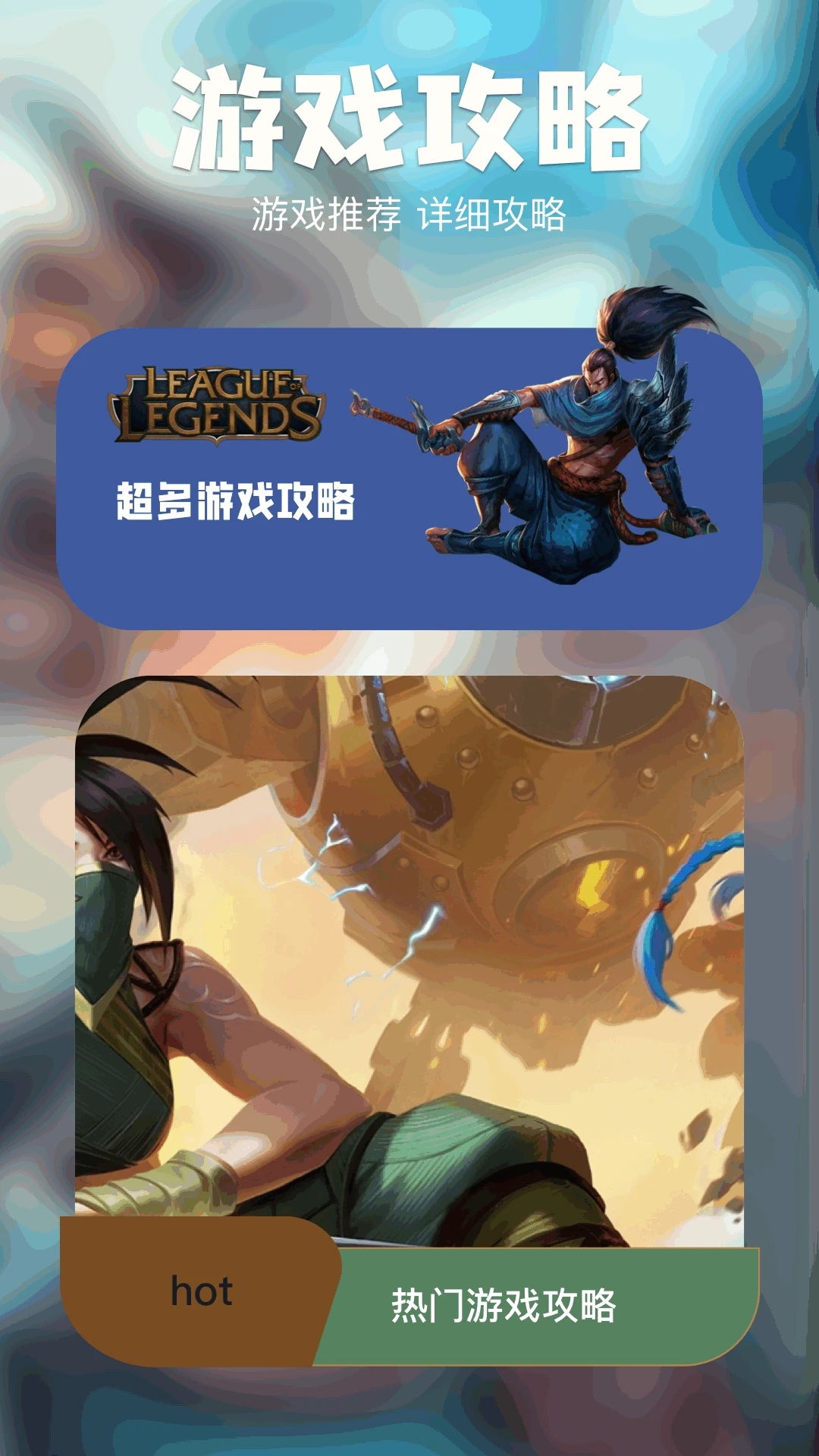 虫虫max图3