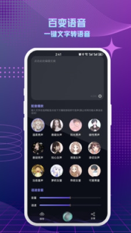 七巧变声器-图2