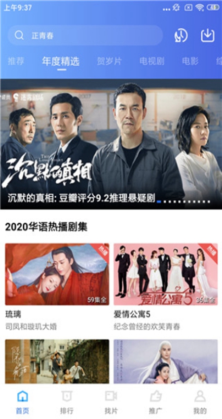 蓝天视频最新版-图2
