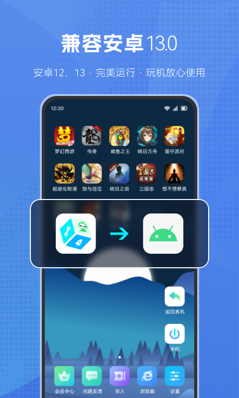 葫芦侠虚拟机去广告图2