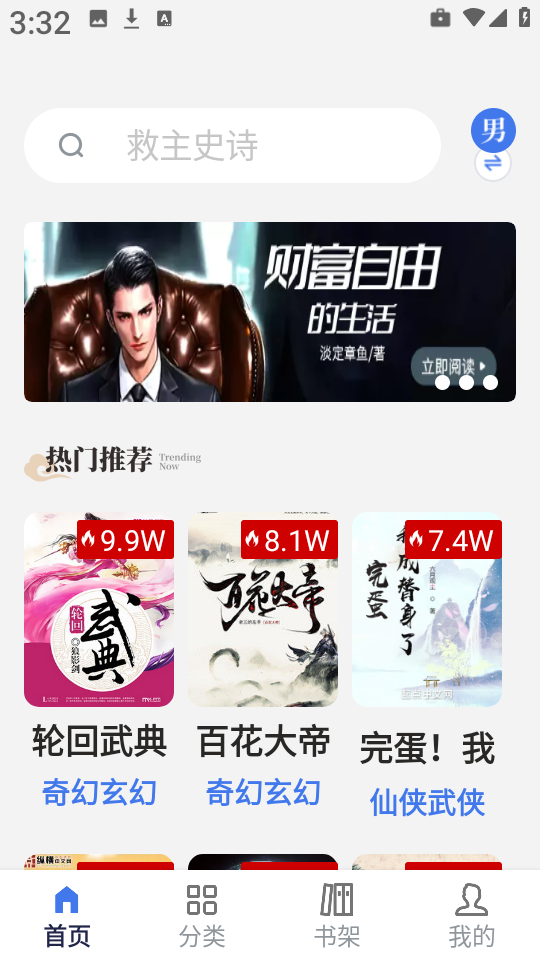 云风阅读