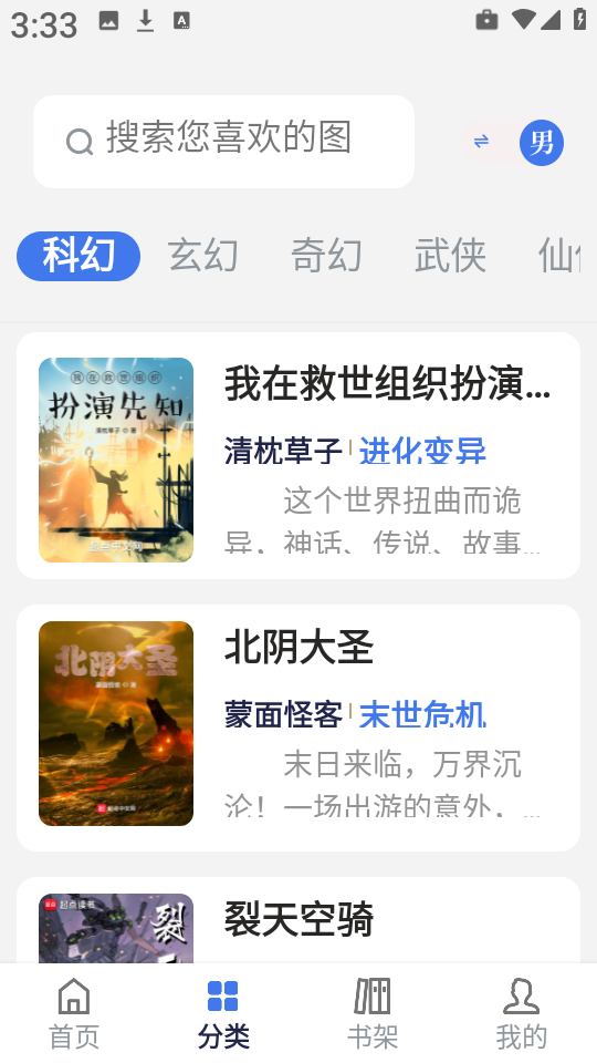 云风阅读