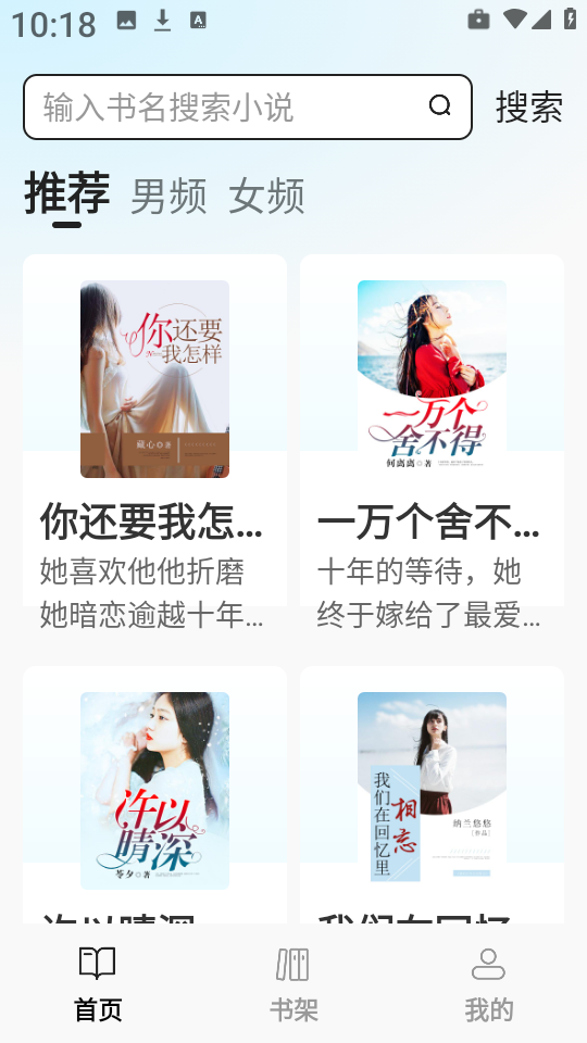 免费追书大师旧版